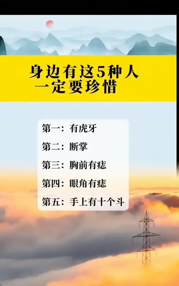 刷到一条短视频说虎牙断掌胸口痣眼角痣十指全是斗的人得供起来，合着找对象先得脱光数