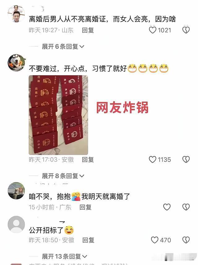 离婚蹦着喊自由，五个月后求复婚被拉黑，代价太蠢江苏这桩离婚风波在短视频平台闹得