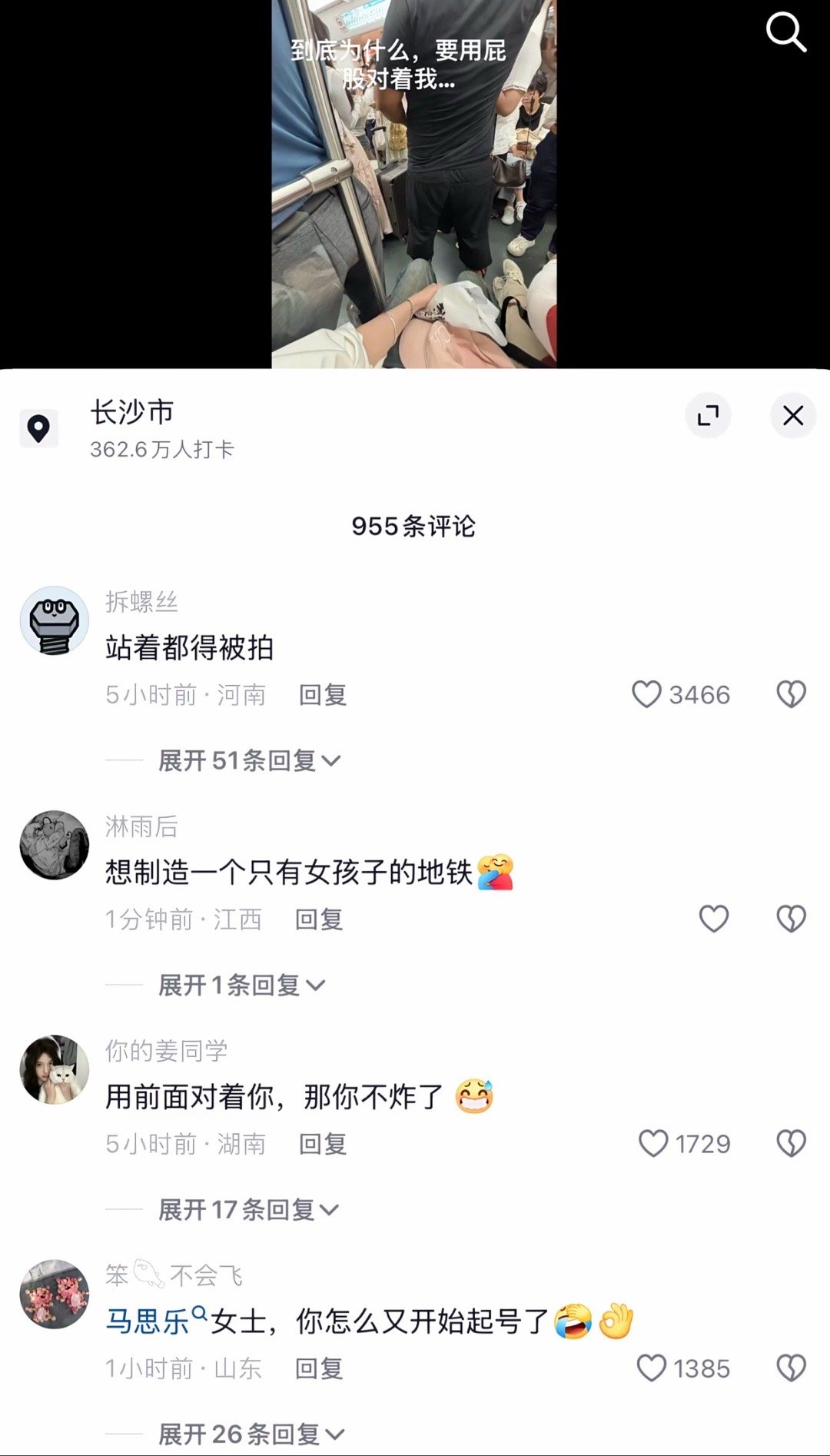 卧槽，背对着都不行，如果是正面对着我都不敢想象​​​