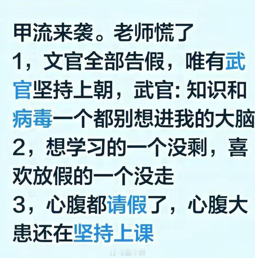 最近感冒的人特别多奥司他韦都出现了耐药性各位老铁保重身体啊