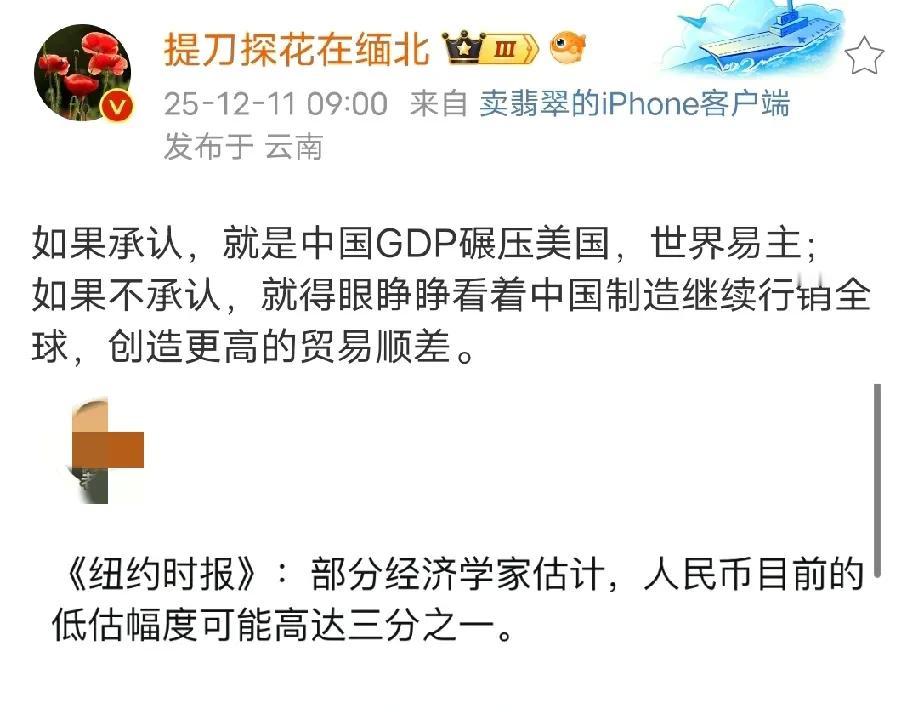 人民币汇率成新火药桶,美国内讧暴露经济困局.中国商品每天往外运,美国那边却在为