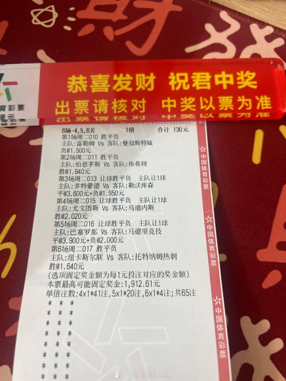 公推六场，祝各位好运！