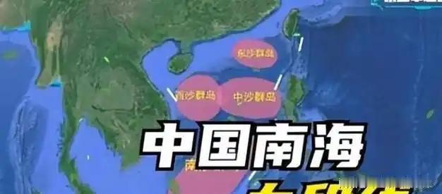 很多人一直误会了，中国在南海的底气，从来不只是几张老地图。真正让外界越来越不