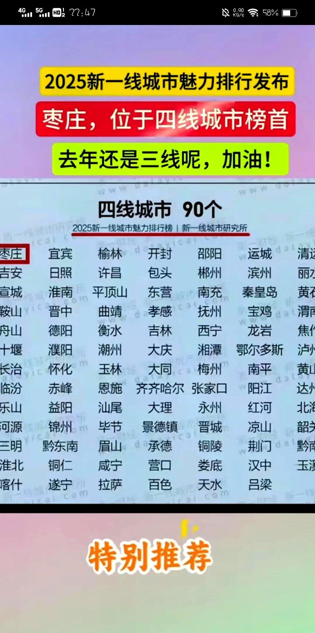又洗牌了，这回最让人意难平的城市，无疑是开封了。开封，古称汴京、汴梁，遥想千年