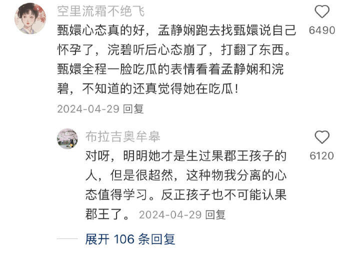 忽然发现甄嬛一个很绝很绝的心态