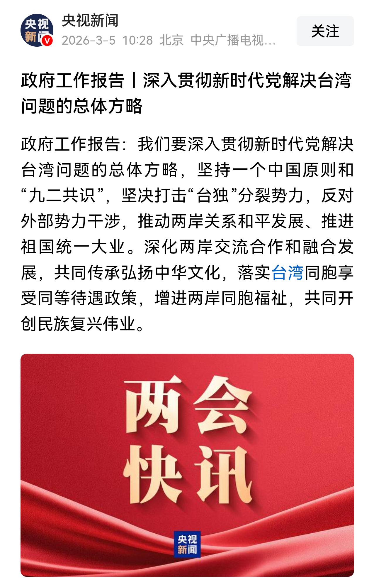 台湾统一的步伐越来越近了！1.民生融合：福建向金门供水7年，2025年8