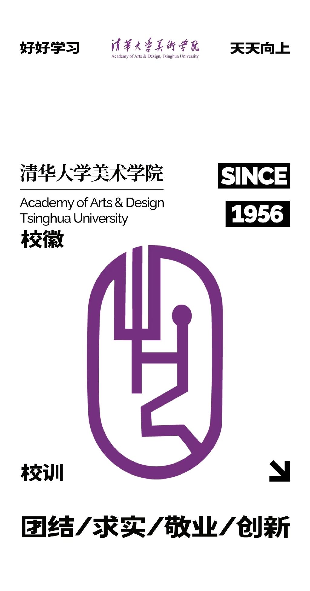 还没从各种丑雕像中缓过神来，又被清华美院的标志震惊到了。只要是个中国人都能