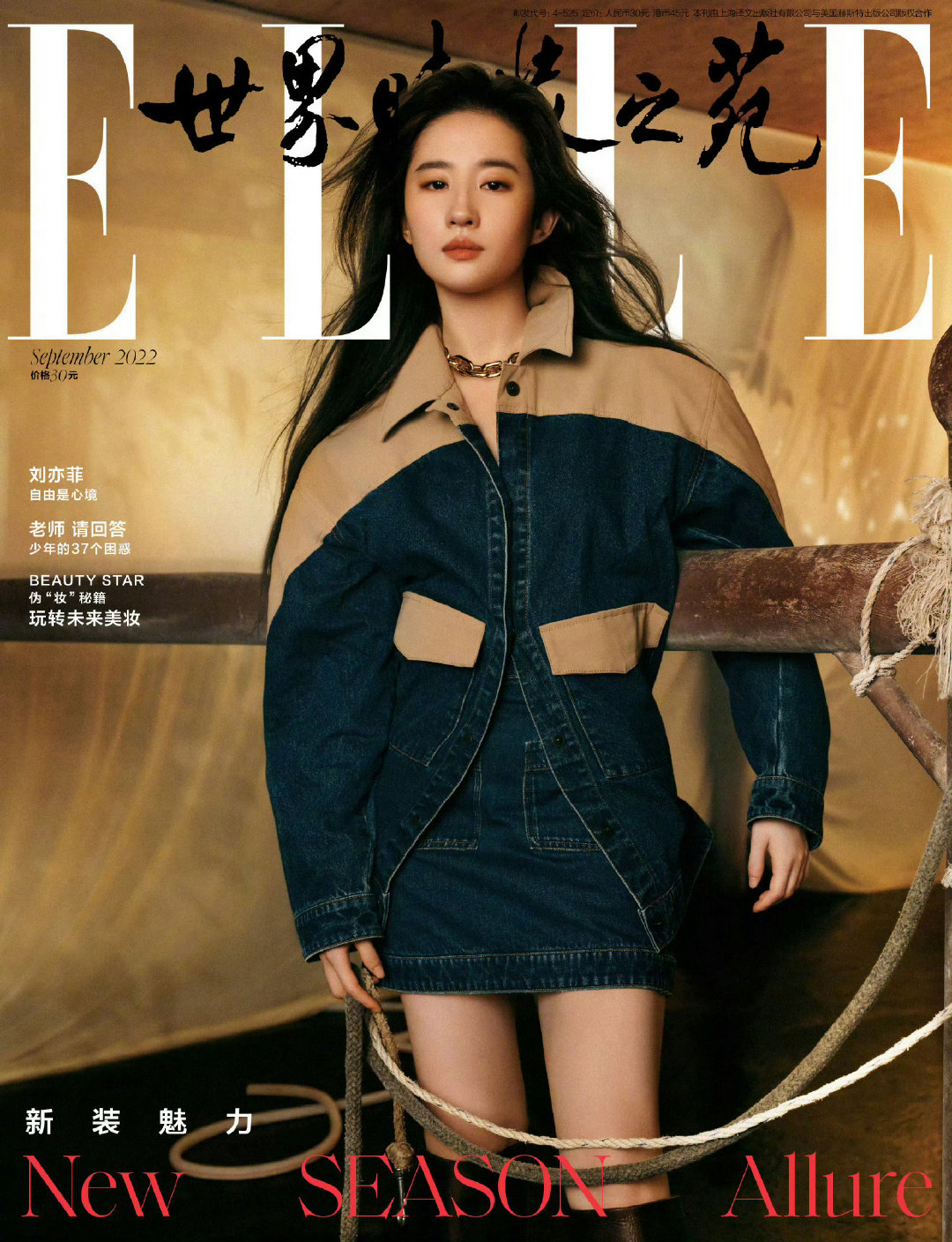 刘亦菲五大金九连续五年登封，历史五大金九最高连登记录！22ELLE金九23ELLE金九24vogue