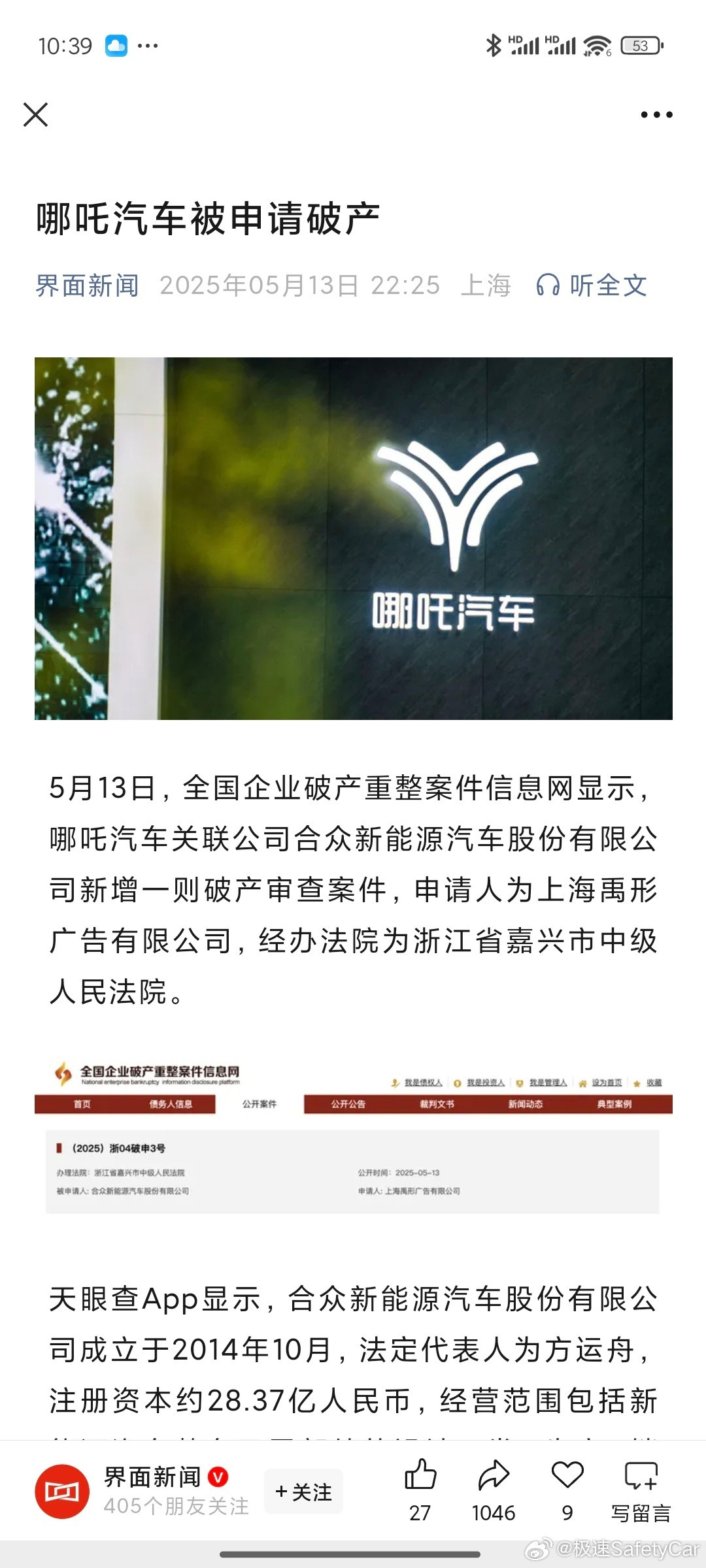 哪吒那个双门的小跑车我还没试呢，这就破产了，遗憾，太遗憾了！有没有开过的说说感受