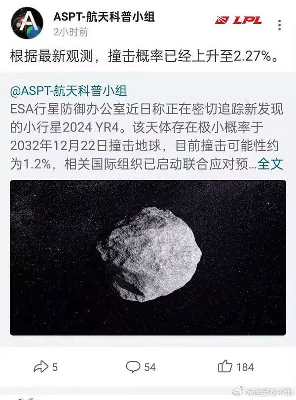 领导：你们仨去把小行星除掉