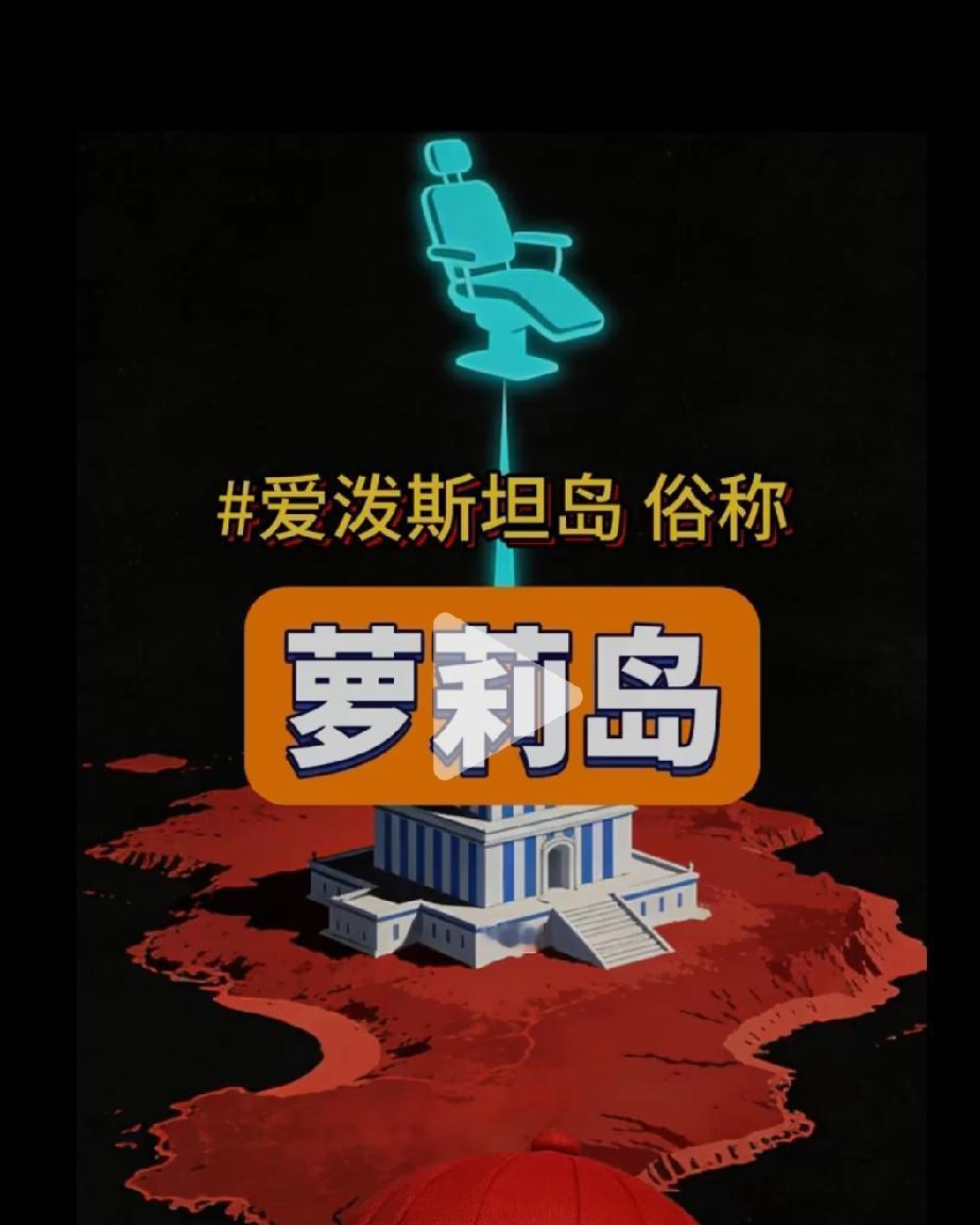 萝莉岛事件：权贵与罪恶的黑暗交易“萝莉岛”本名小圣詹姆斯岛，位于美属维尔京