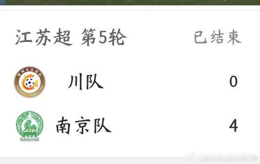 0州咱先说清楚，再输三个把“川”输没，那个“队”字还能不能输啊[思考]算是常州自