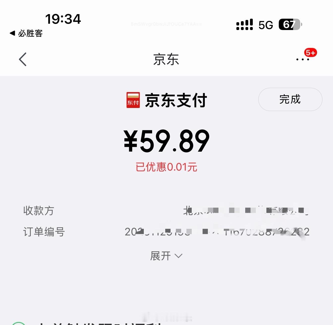 现在这些套路啊…宣传的是“随机优惠最高减10元”，最终基本都是只给减1分钱。