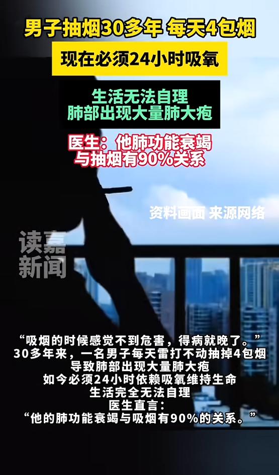 “悲剧还是发生了！”河南郑州，一男子是为老烟民，30多年来，每天平均吸4包烟，最