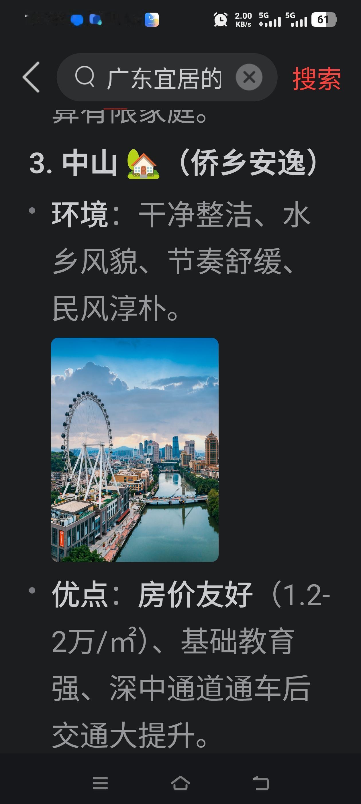 为何深南高速要苦苦让粤西人民等6年，那是因为粤西经济并不被某些人重视，粤西山区市