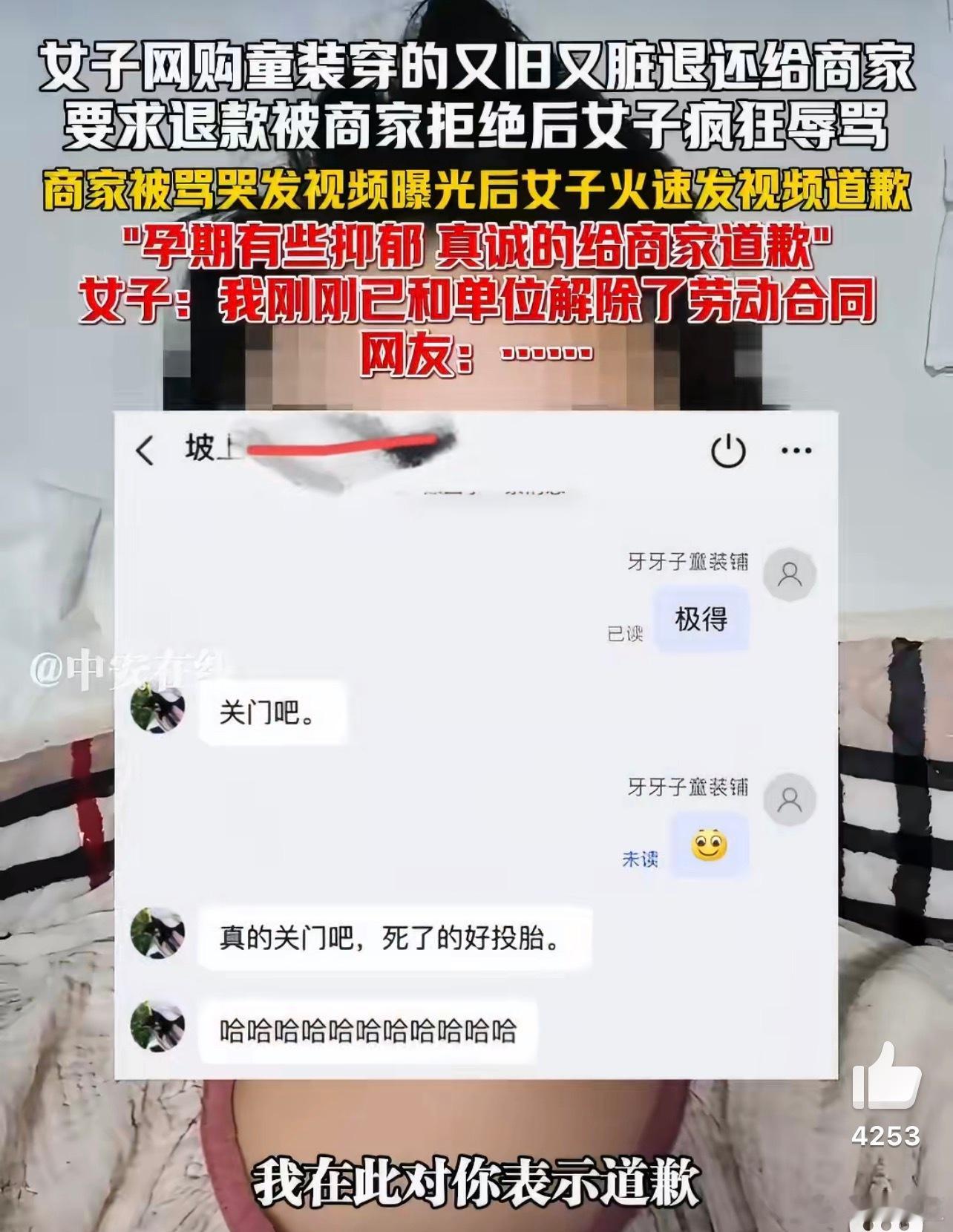 退脏衣服被拒骂哭商家女子道歉人怎么能这么坏。。。11月21日先买小号童装，12月
