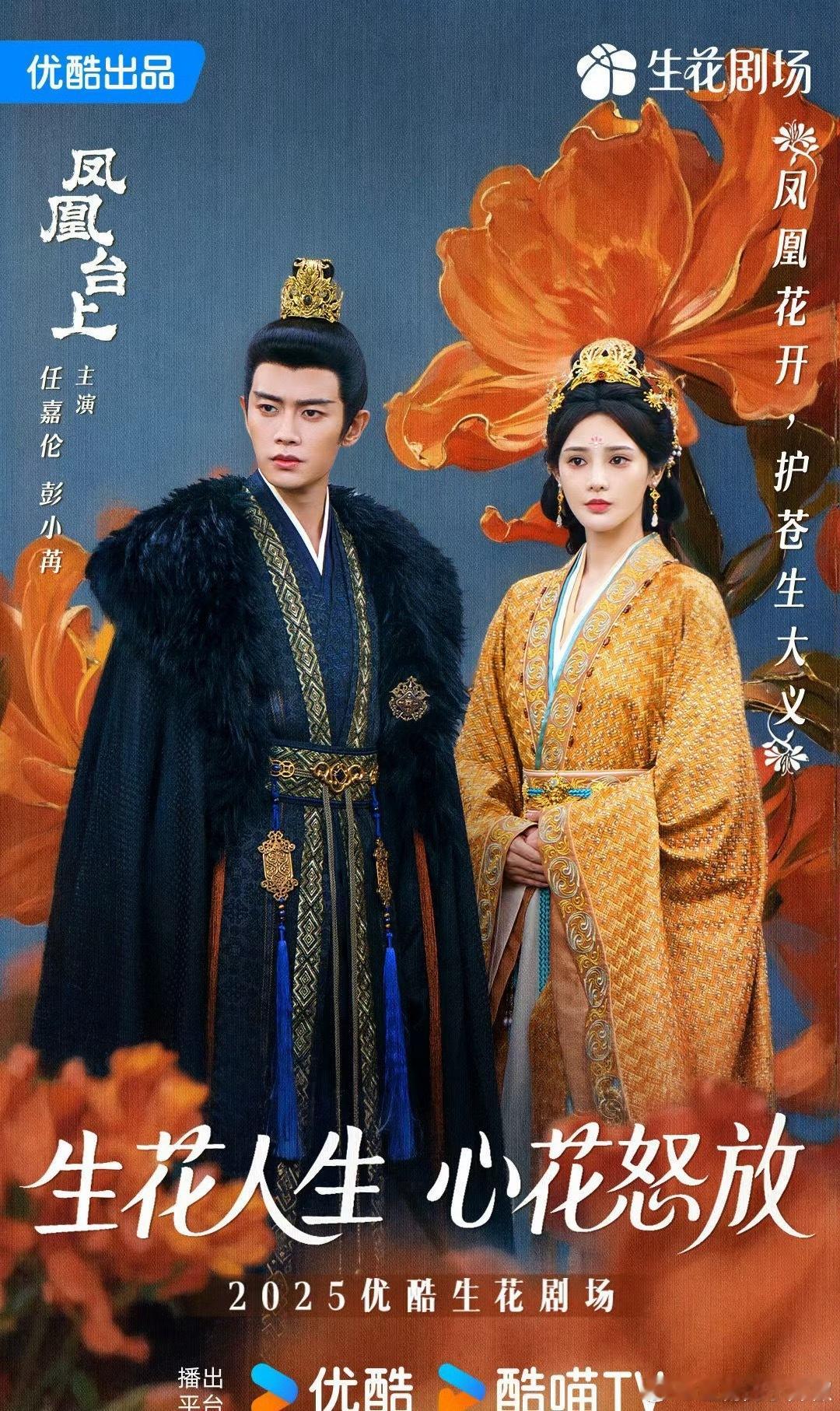 生花剧场它还真给你每个都搞朵花​​​