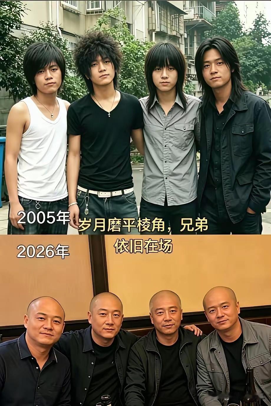 我觉得，他们四人还是现在更有魅力。