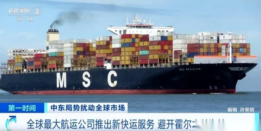 怕什么来什么，全球航运巨头这次是真怂了。就在5月5日，航运圈里传来一桩让人咂摸出