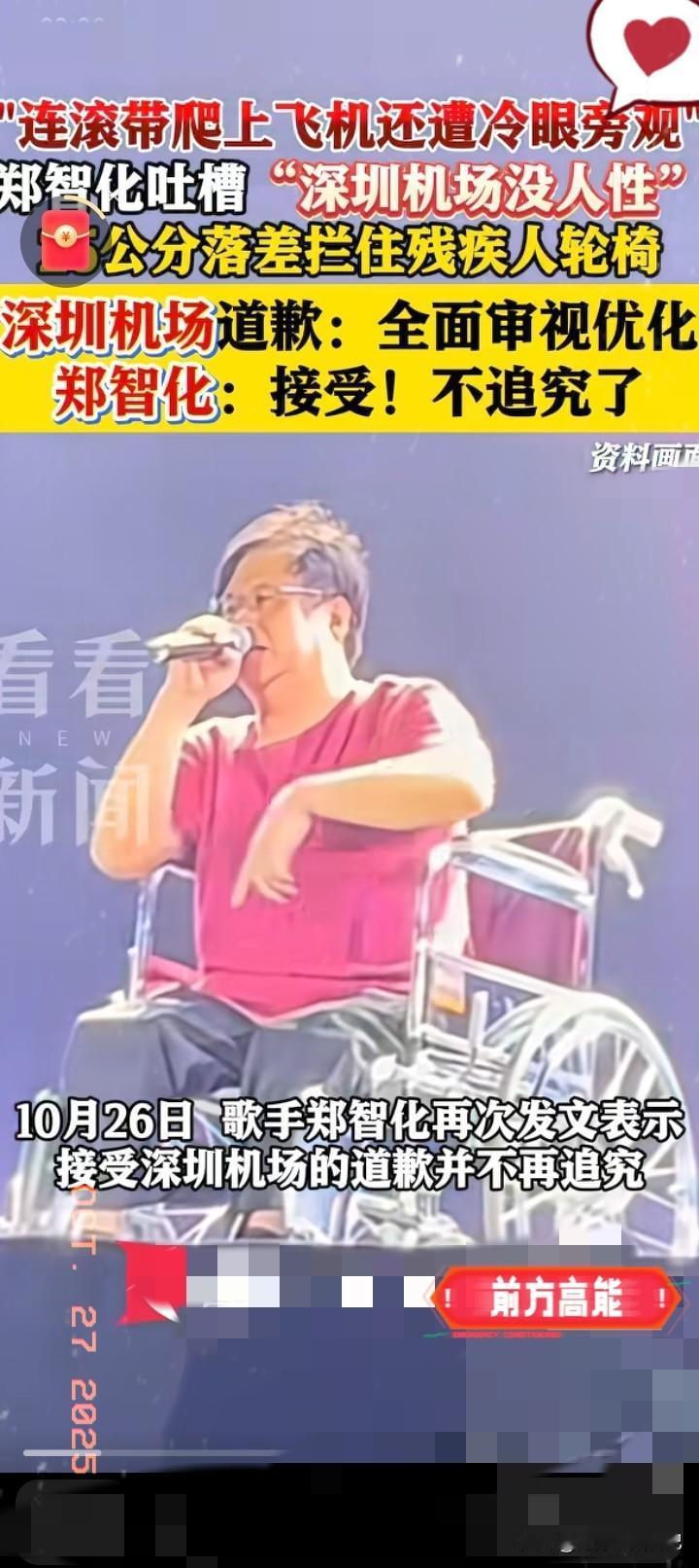 深圳机场带了一个很不好的头，明明给残疾歌手提供了轮椅还尽力搀扶，做得没毛病，