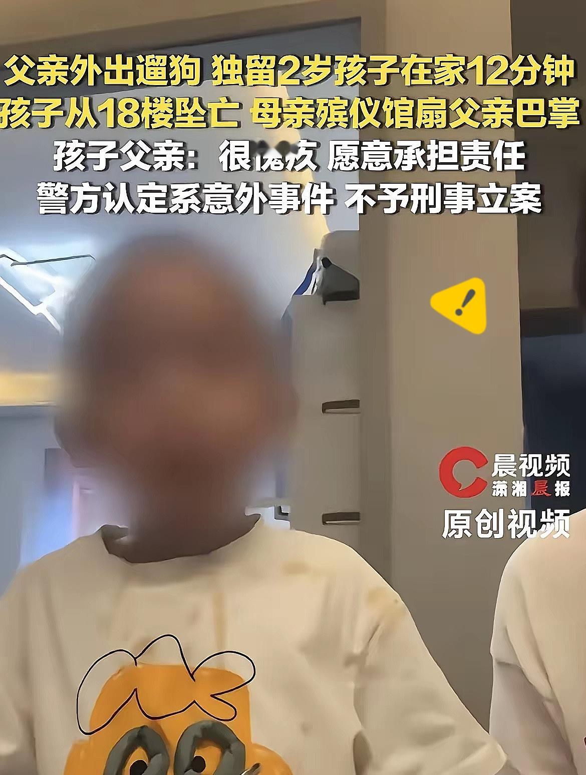 2岁男童18楼坠亡，爸爸身上这几个“巧合”，越看越让人后背发凉！一个2岁的孩子，从18楼坠下，没了。