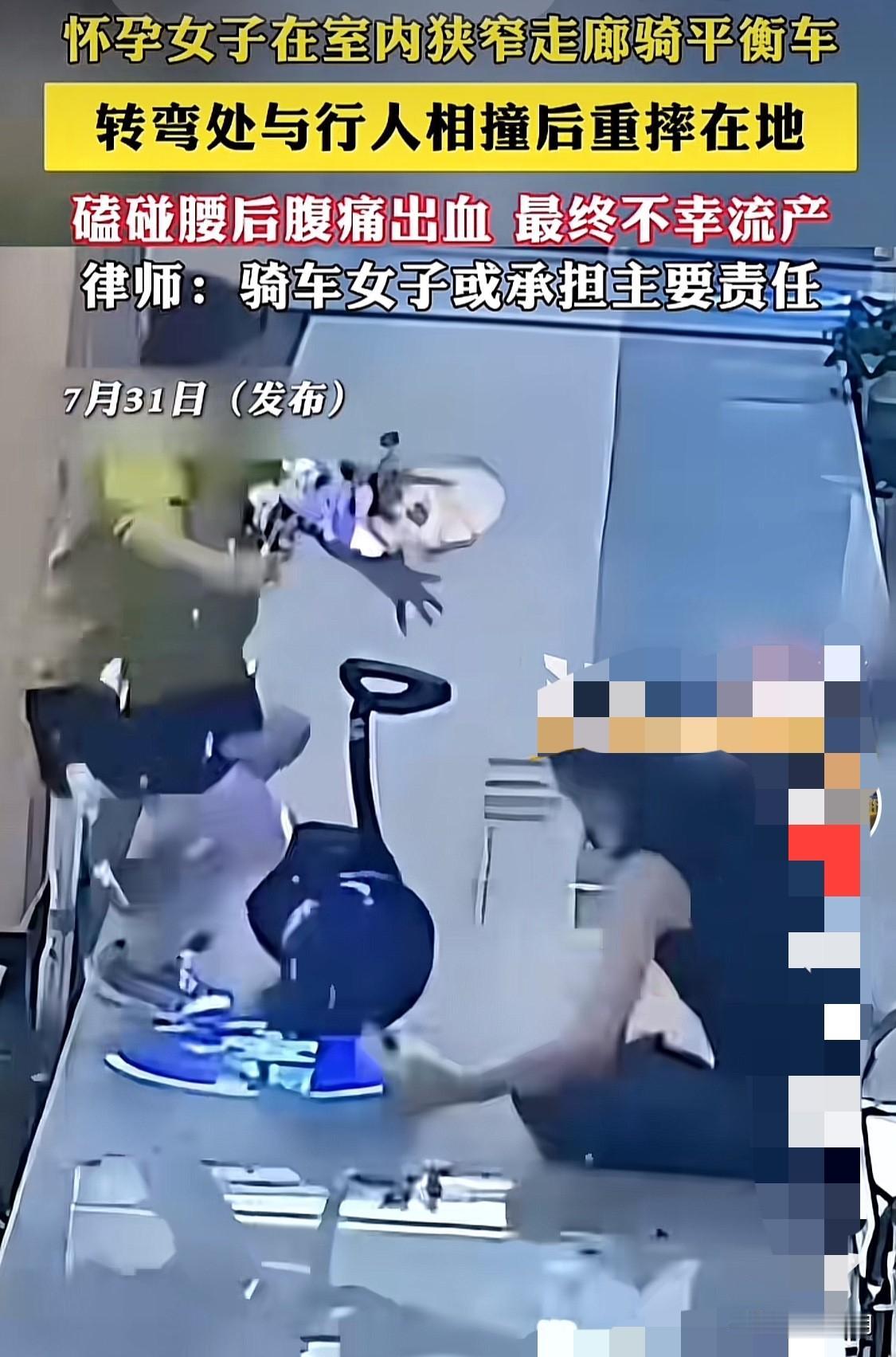 胆子真大，怀孕了还这么作！7月31日，一则视频爆料，一孕妇大着肚子还骑平衡车，