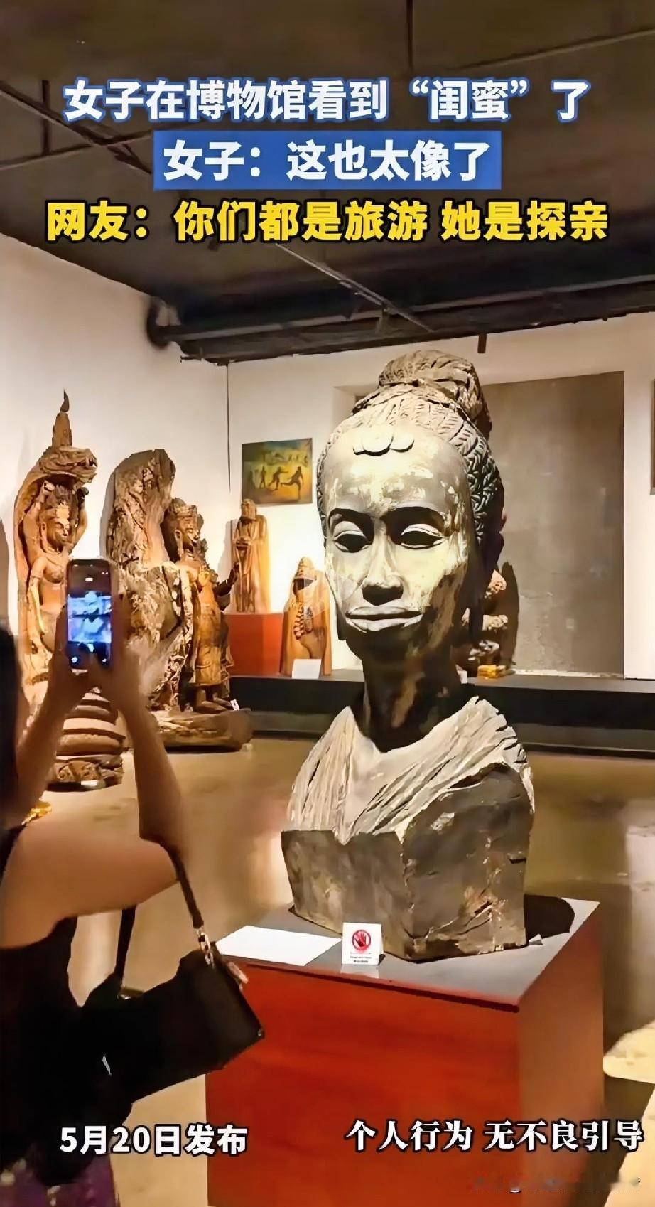 女子去博物馆游玩，有一个人物雕像引起了她极大兴趣，因为她和雕像简直太