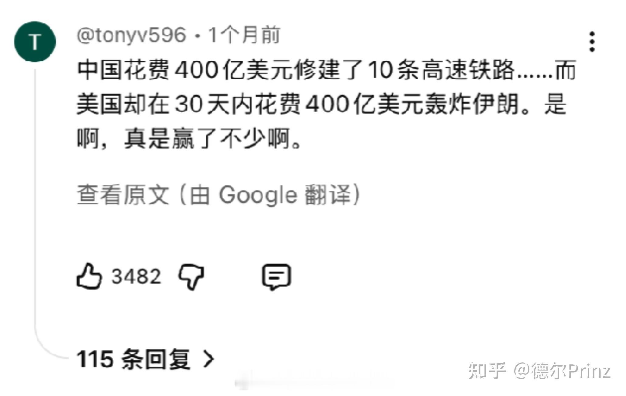 谁在造福人民，一目了然！​​​