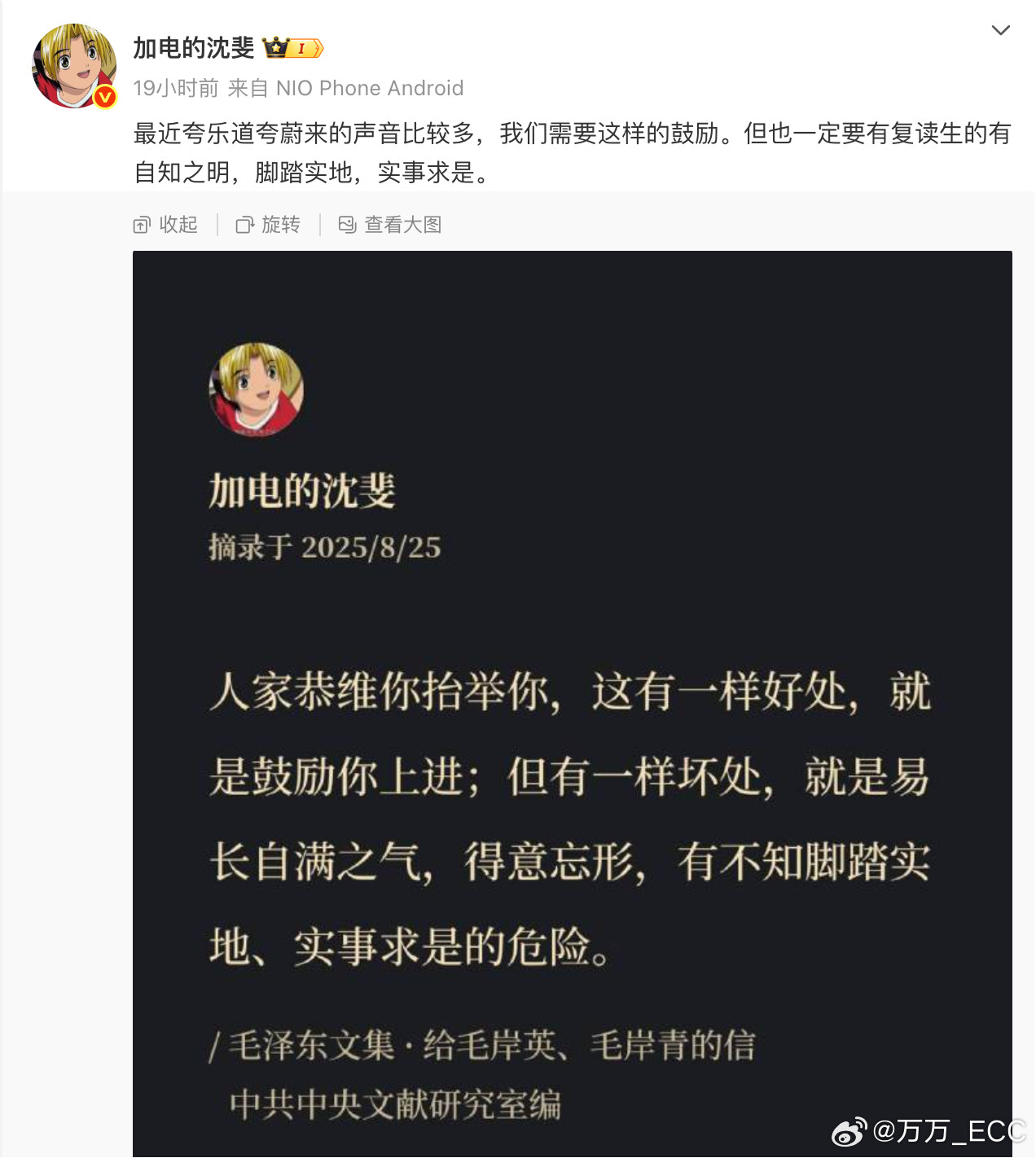 蔚来上周7571，环比继续小增（7183，+388）——乐道4104（L90
