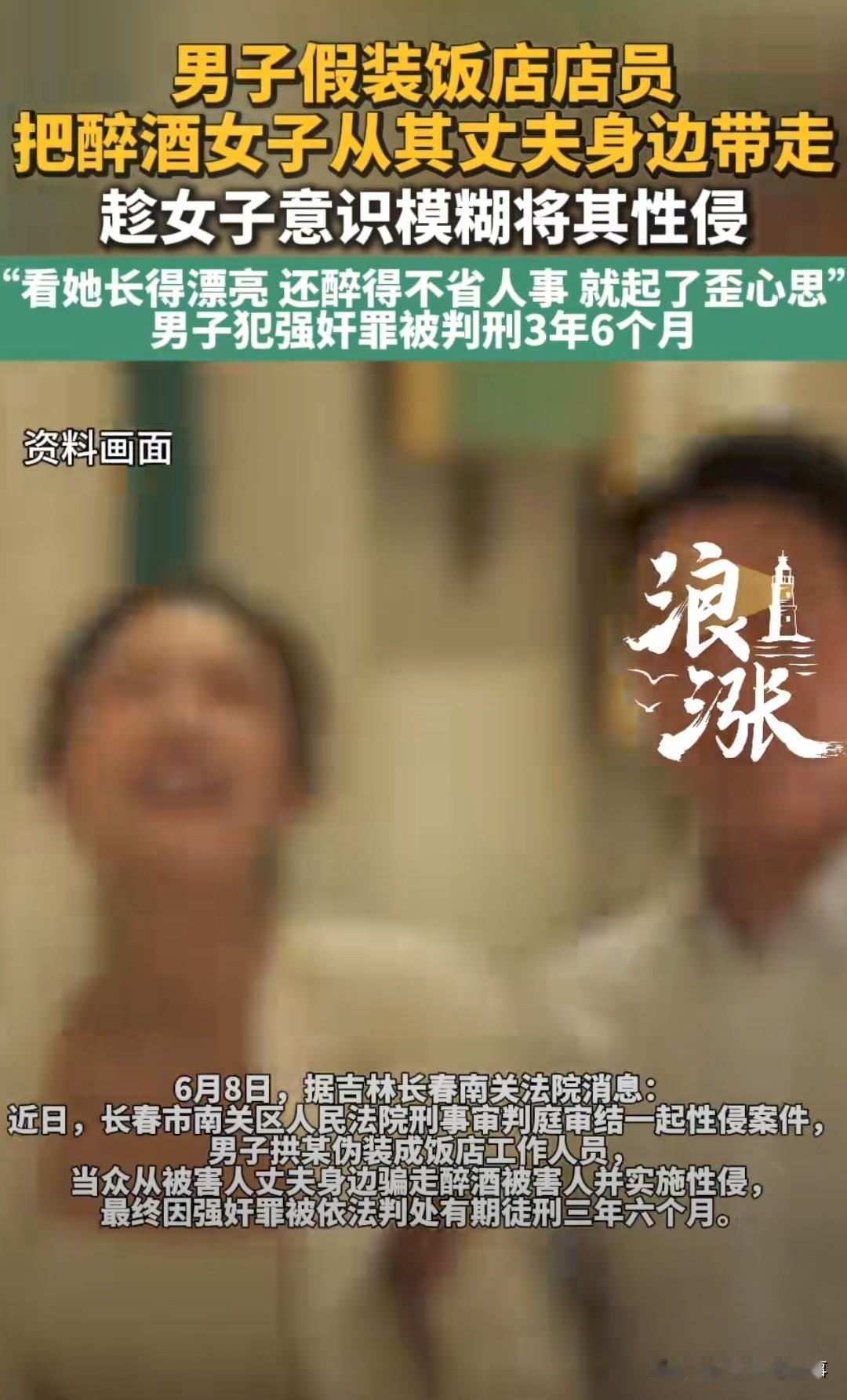 太离谱了！吉林一女子跟丈夫在饭店聚餐喝得烂醉，一个陌生男人当着她丈夫的面把她从饭