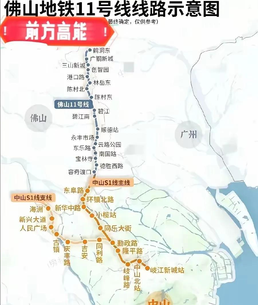 中山北部的经重镇是谁，你知道吗？它就是小榄镇和古镇镇，从佛山11号线延伸到中山
