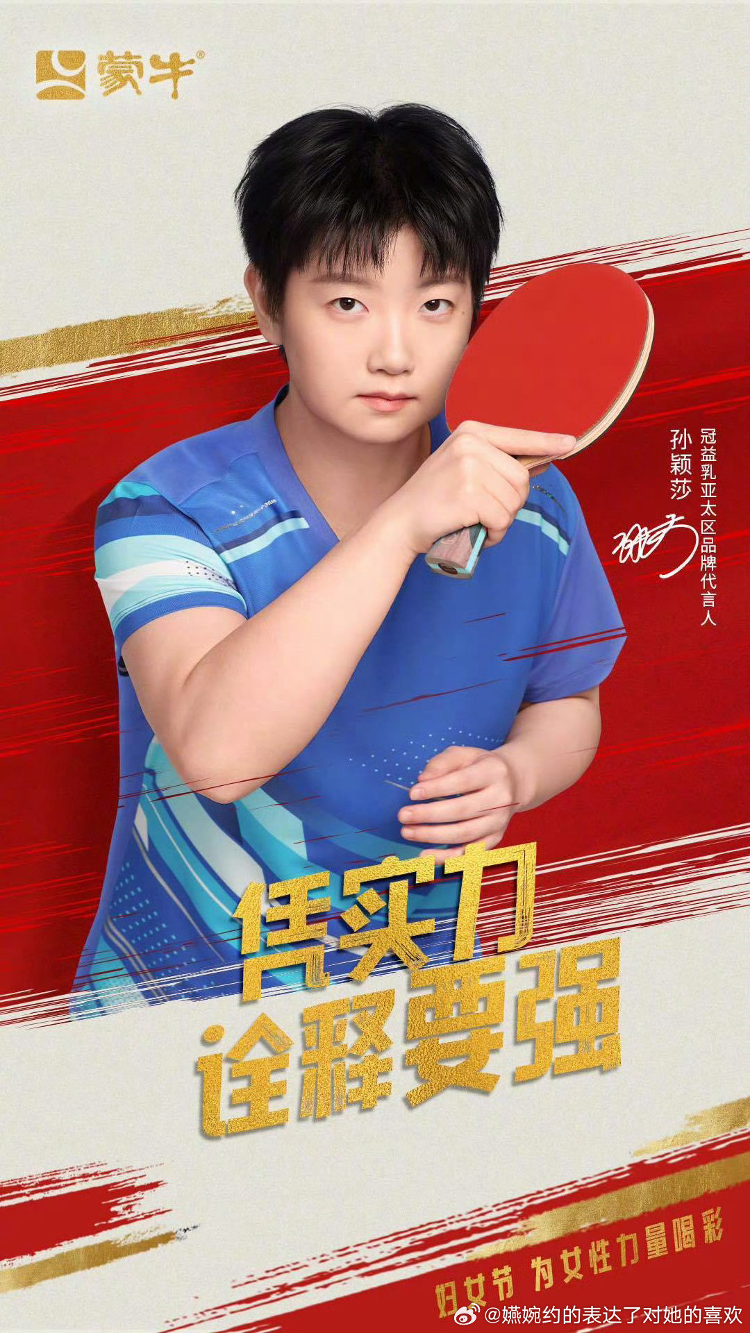 这张拍的好好我特别喜欢孙颖莎