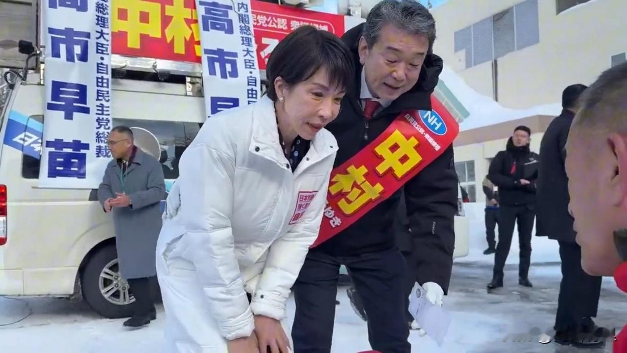 高市早苗还没赢就急着开香槟？想逼中国让步换“通行证”？做梦！离2月8号大选还