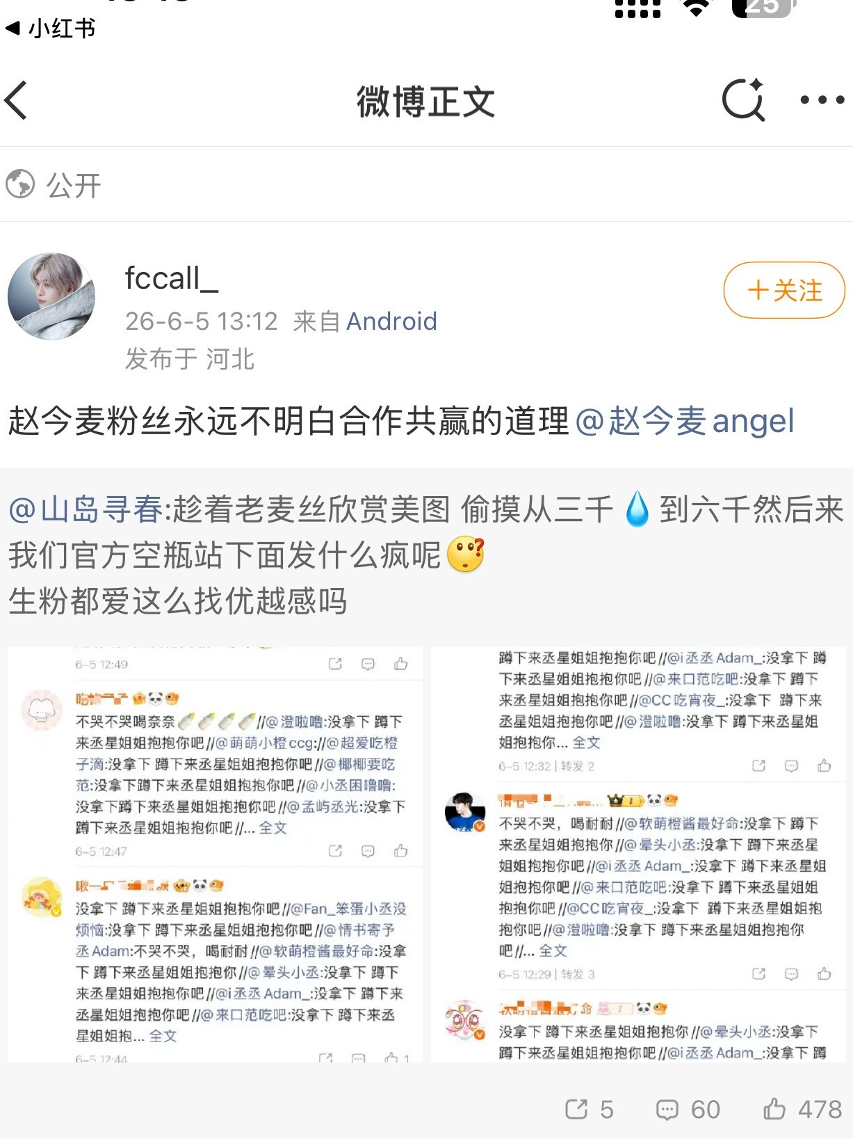 妈呀大姐还合作共赢上了贴脸人家站子还合作共赢上了sj麦丝粉见rm赵今麦虐粉还