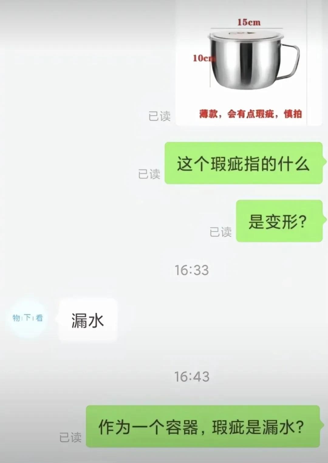 漏水你里面装油不就行了[捂脸哭]