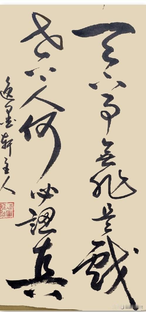 以看戏的冷眼，过演戏的人生——不较真、不纠缠、不执着，自在从容。