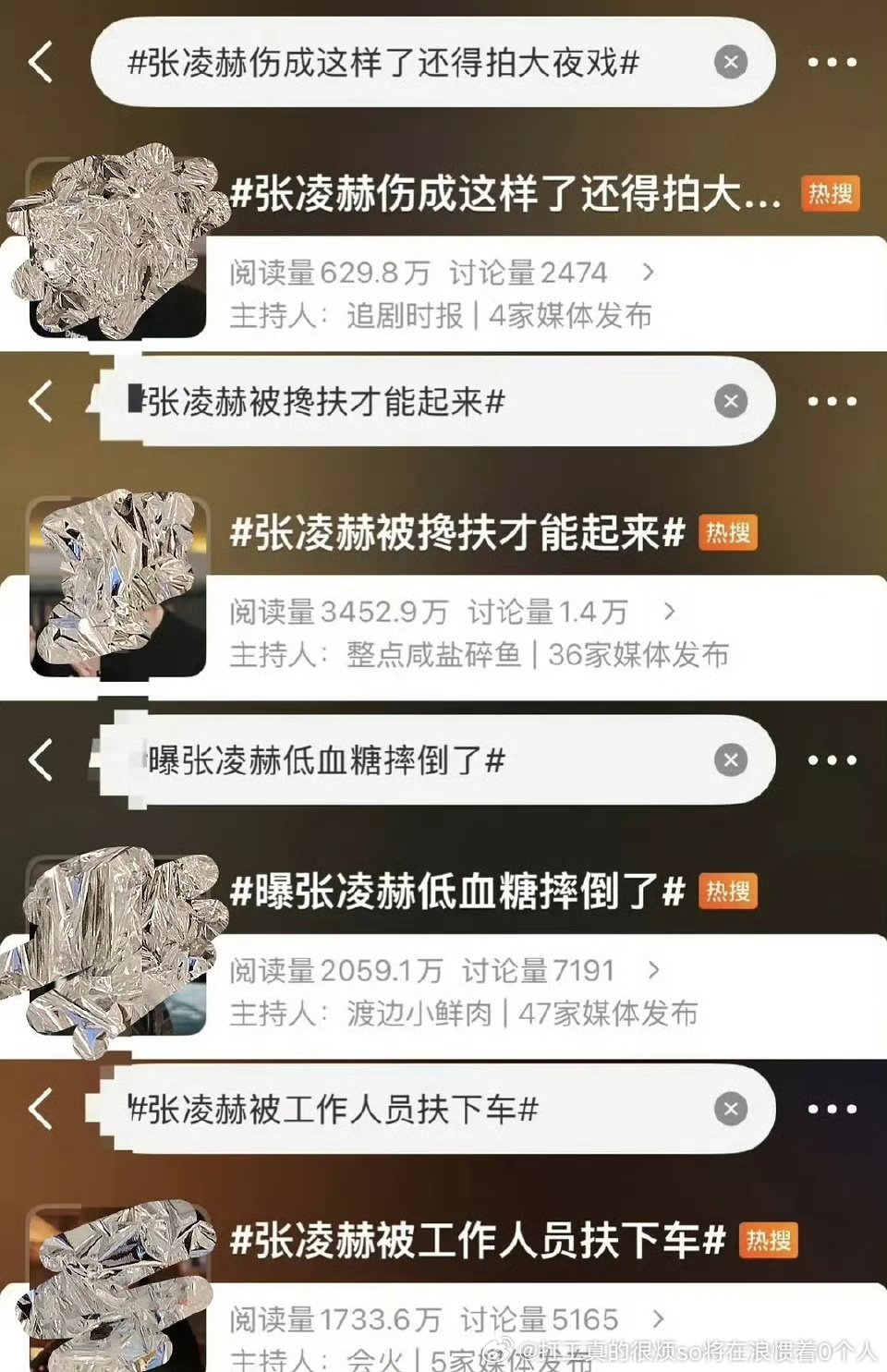低血糖、别着筋我们只有举止装智Z的成毅好歹都是真骨折真腰伤动不了才咯噔、卖惨比起