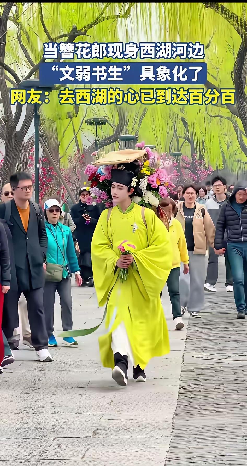 古代“文弱书生”再现西湖风景区，这是最美的文化艺术。如诗如画的西湖风景，搭配干