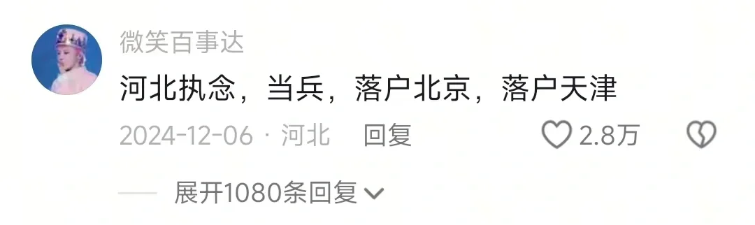 为什么河北人不像山东人一样执着于编制？