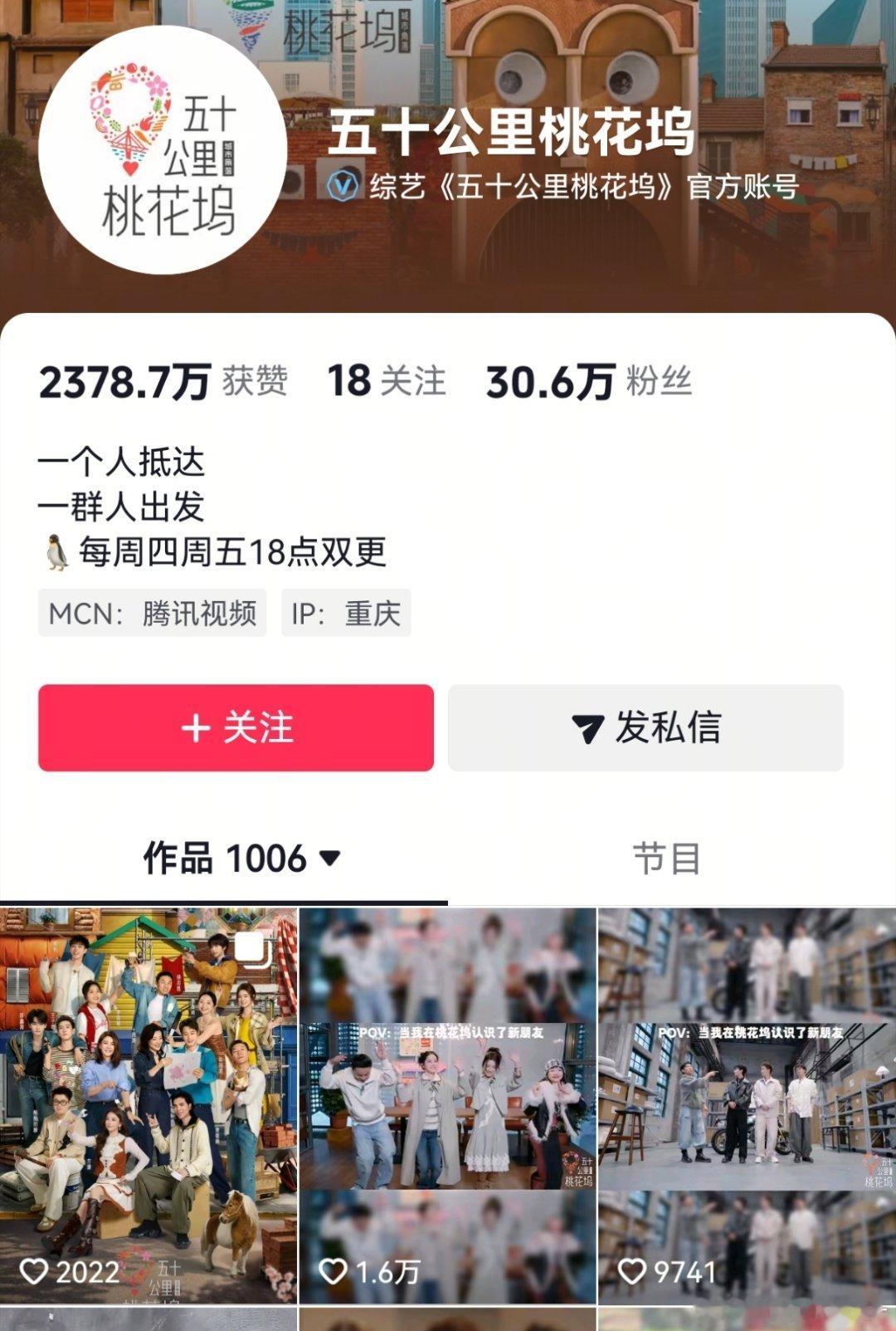 🐧和抖掰的好彻底，连综艺也不能发，桃花坞已经停更了