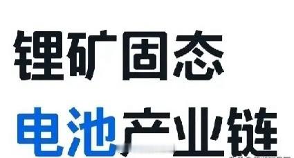 锂电池板块涉及众多股票的基本情况及业绩梳理情况：-宁德时代（300750）：