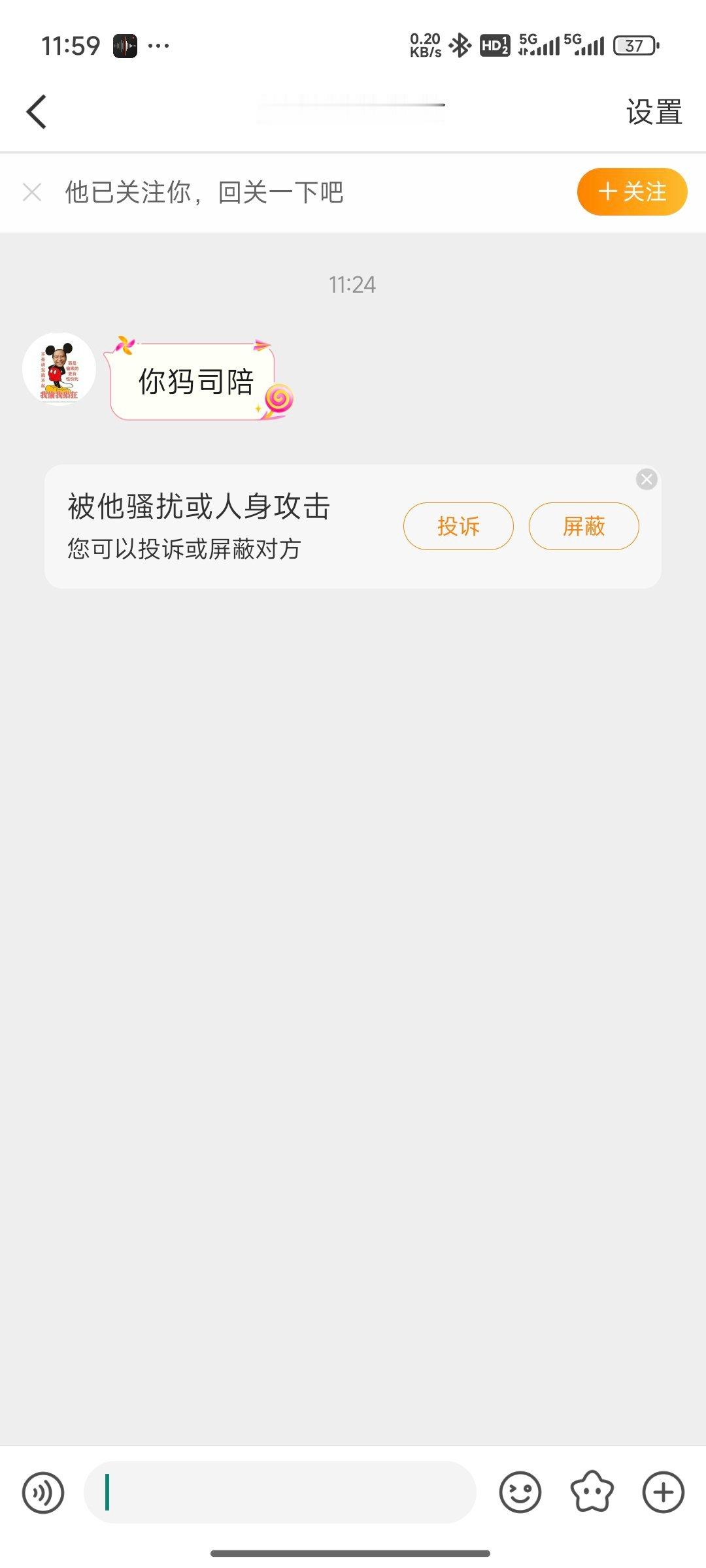 端午不是出去玩而是在这私信骂人，这种人是有多可悲[doge]​​​