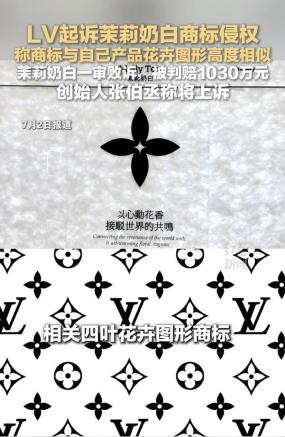 LV在美国申请的是组合图案的商标，还含有LV。在中国却申请单个图案！ 最近L