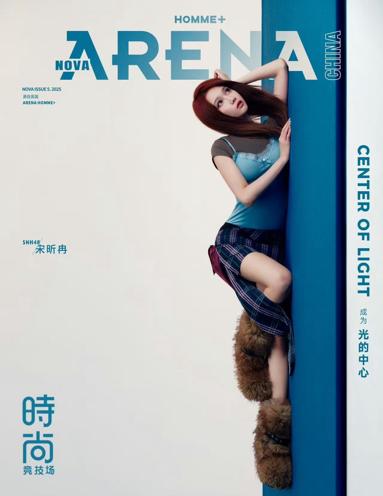 ARENANOVA封面人物：SNH48-宋昕冉​​​
