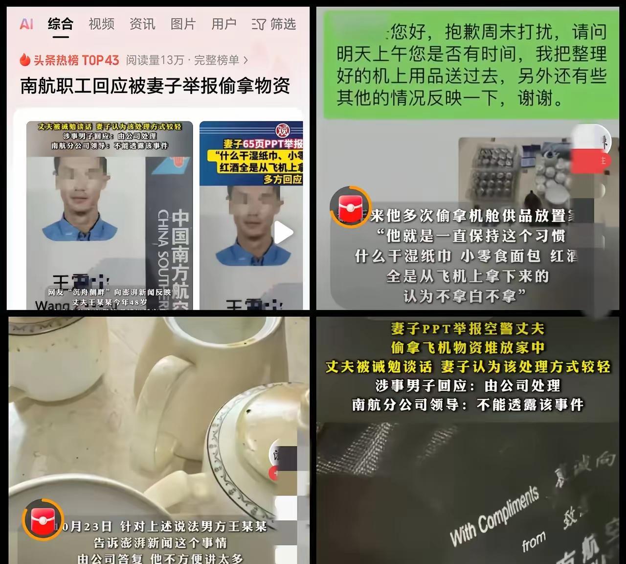 妻子举报丈夫，这是大义灭亲吗？这是鱼死网破