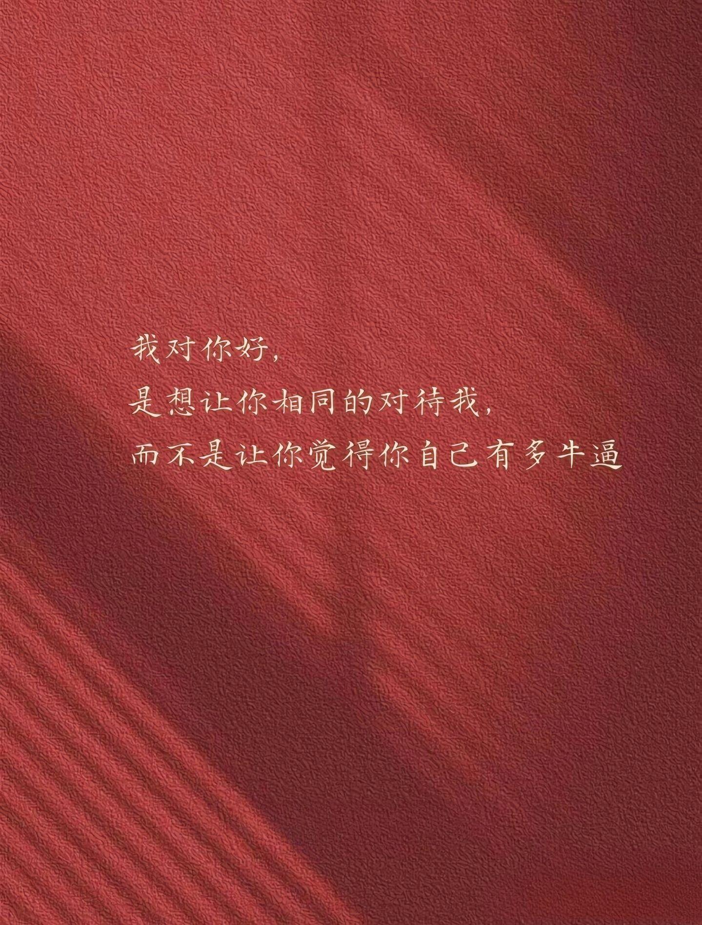 顶级三观