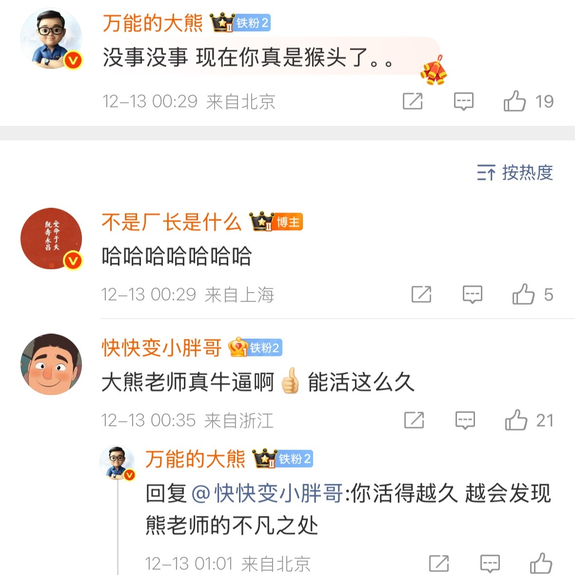 大熊正向其实没啥价值了。