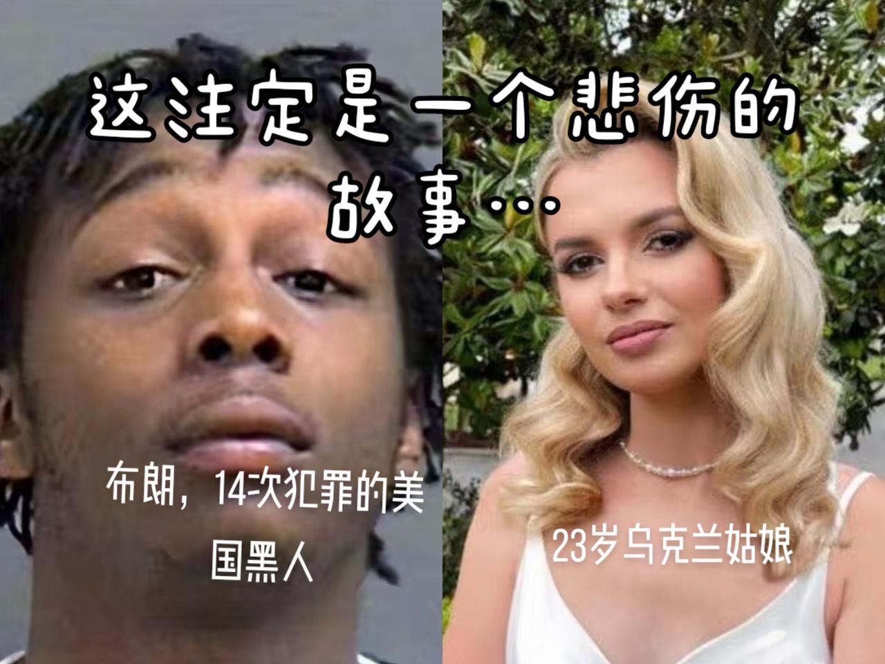 万万没想到！为躲避战乱，乌克兰姑娘和父母来到漂亮国，谁知在坐地铁时，被想杀人的
