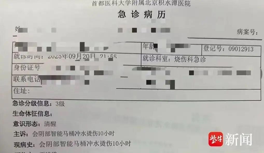 北京，女子用了3年智能马桶，这天她如厕完冲水，按钮却卡顿了，就在她纳闷时，马桶里