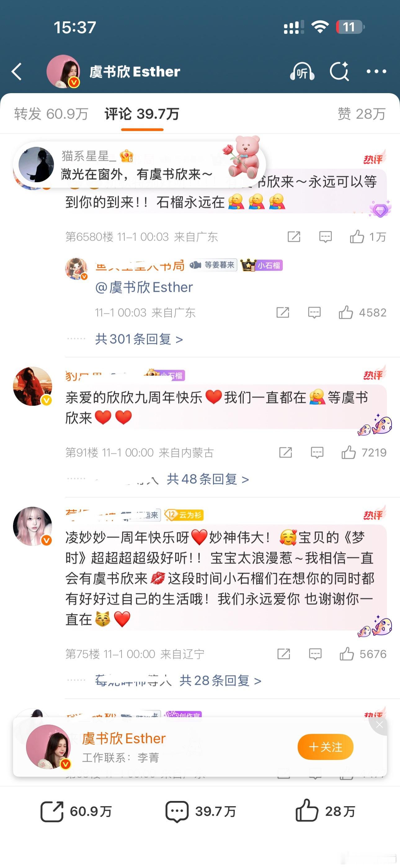 现在的内赞看至少跑了2/3的粉而且也没钱买了​​​